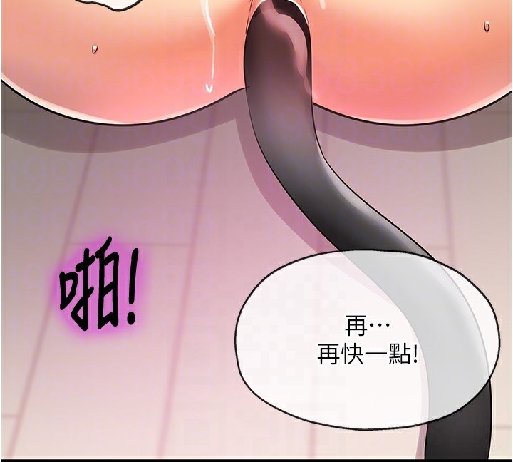 洞洞杂货店第117話-大戰成你的形狀&hearts;