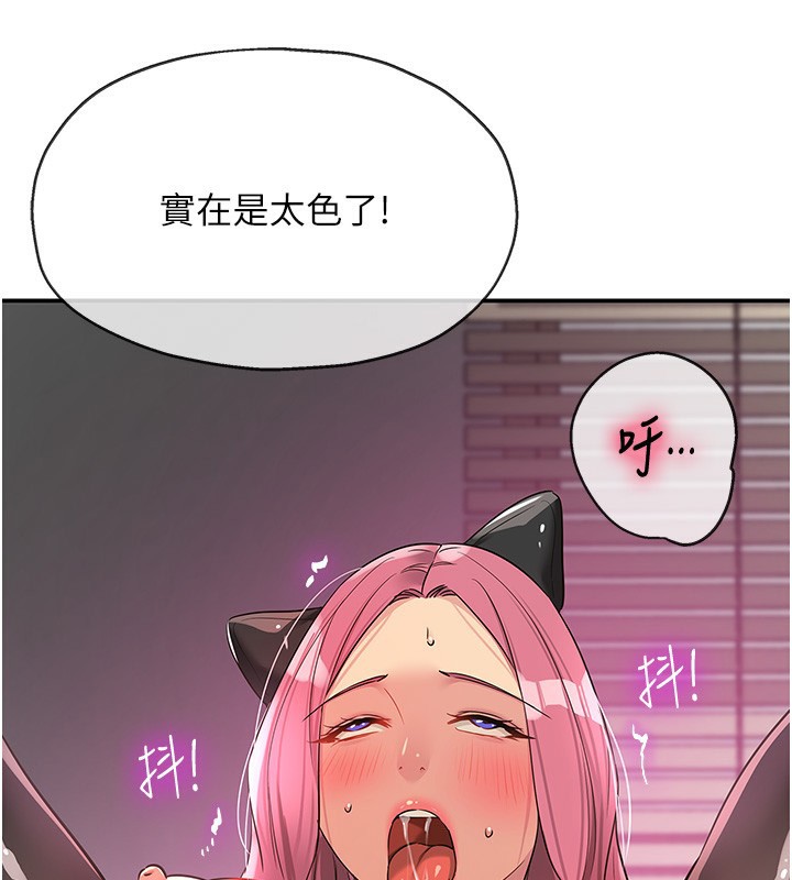 洞洞杂货店第117話-大戰成你的形狀&hearts;