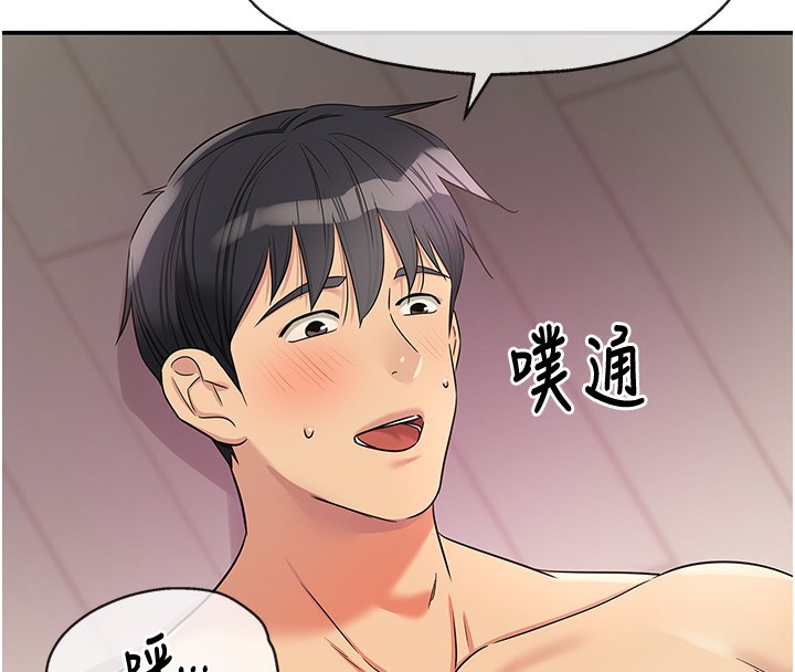 洞洞杂货店第117話-大戰成你的形狀&hearts;