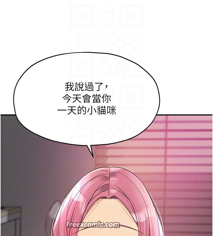 洞洞杂货店第117話-大戰成你的形狀&hearts;