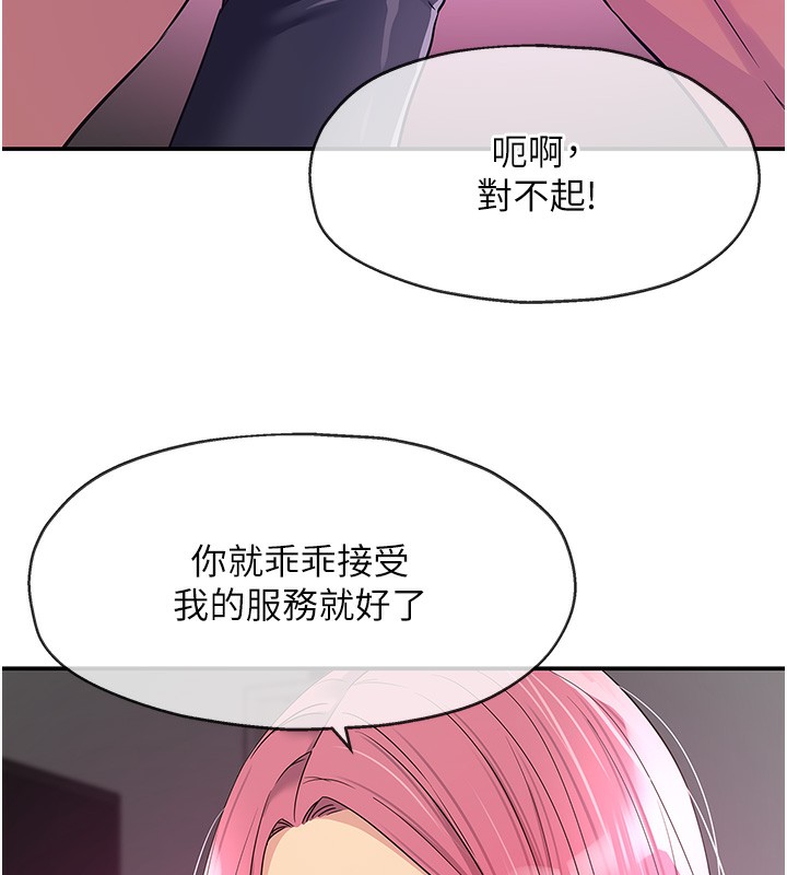 洞洞杂货店第117話-大戰成你的形狀♥