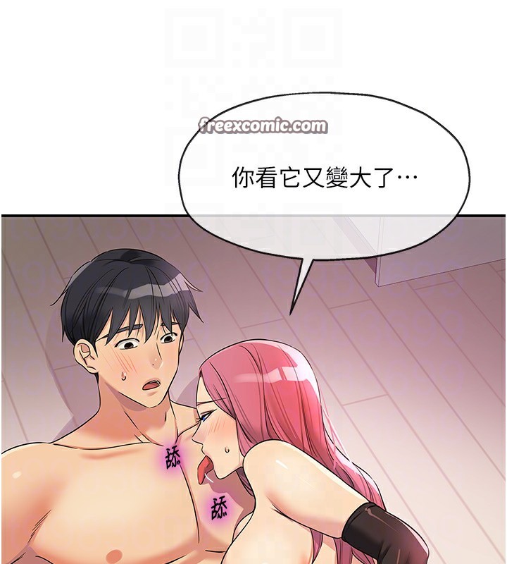 洞洞杂货店第117話-大戰成你的形狀&hearts;