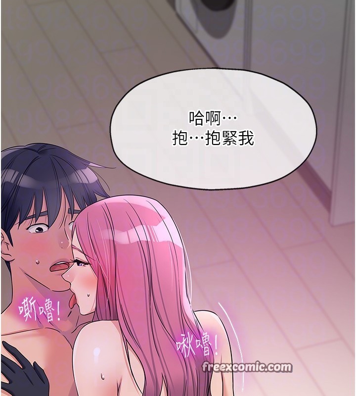 洞洞杂货店第117話-大戰成你的形狀&hearts;