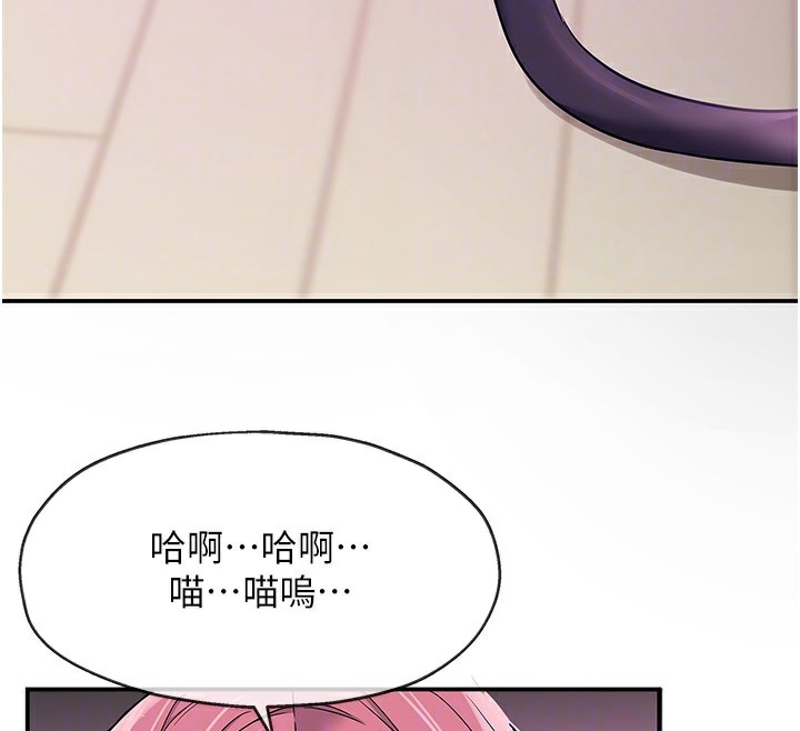 洞洞杂货店第117話-大戰成你的形狀&hearts;