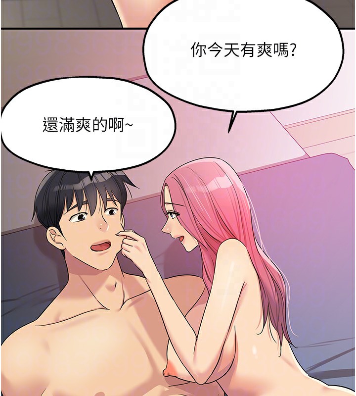 洞洞杂货店第117話-大戰成你的形狀&hearts;