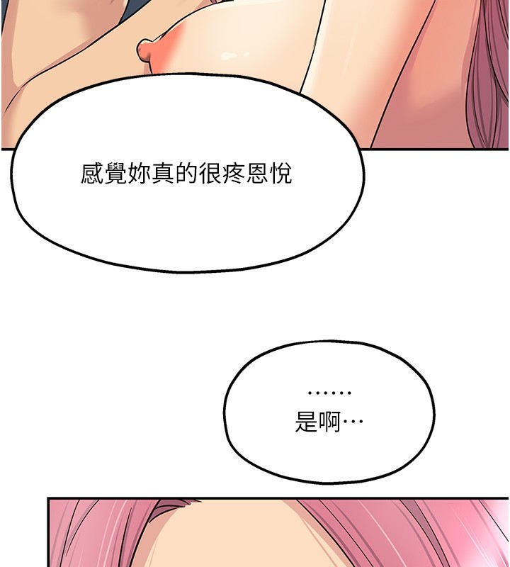 洞洞杂货店第117話-大戰成你的形狀♥