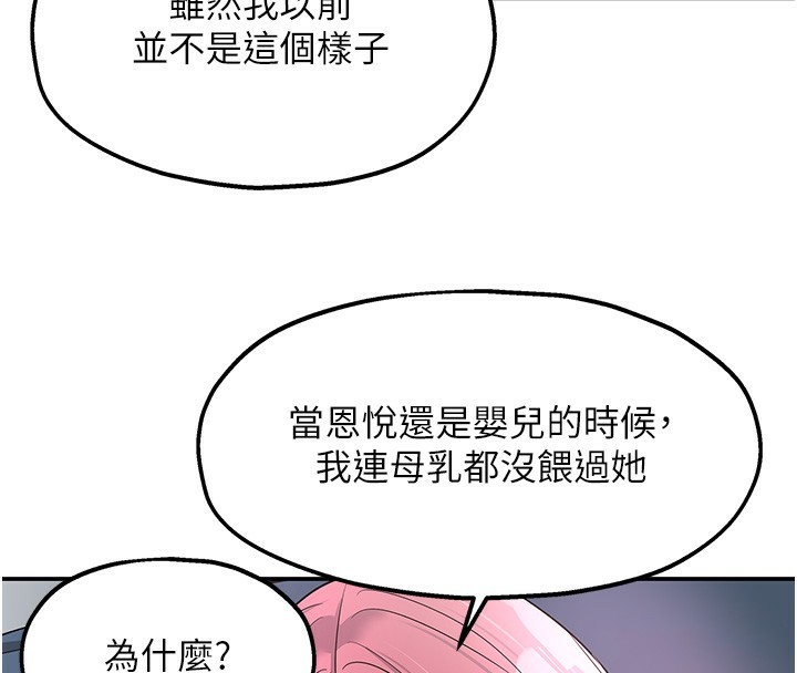 洞洞杂货店第117話-大戰成你的形狀&hearts;