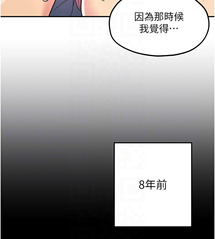 洞洞杂货店第117話-大戰成你的形狀&hearts;