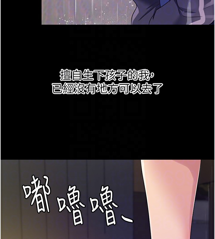 洞洞杂货店第117話-大戰成你的形狀&hearts;