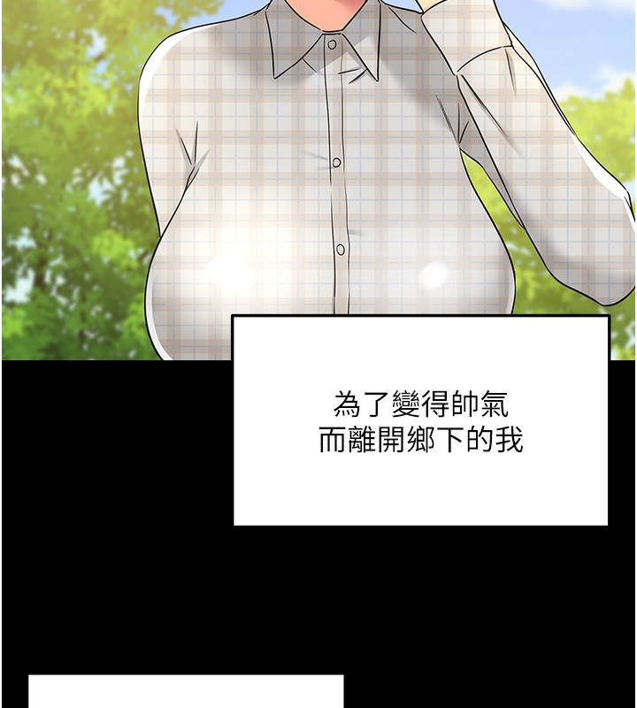 洞洞杂货店第117話-大戰成你的形狀&hearts;