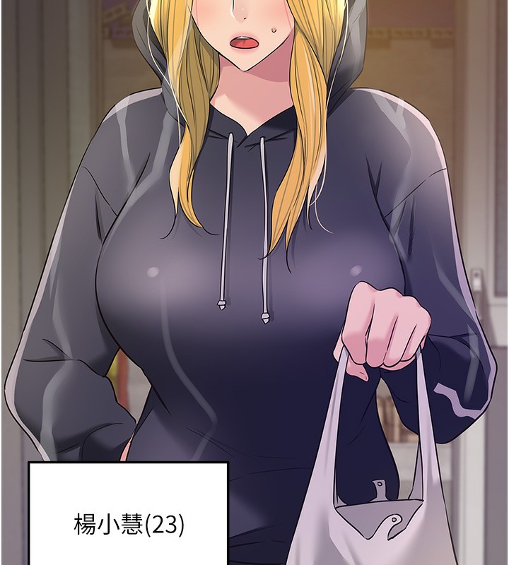 洞洞杂货店第117話-大戰成你的形狀&hearts;