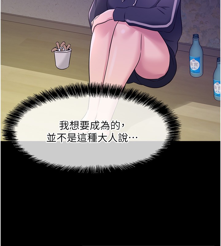 洞洞杂货店第117話-大戰成你的形狀♥