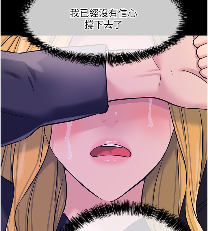 洞洞杂货店第117話-大戰成你的形狀&hearts;