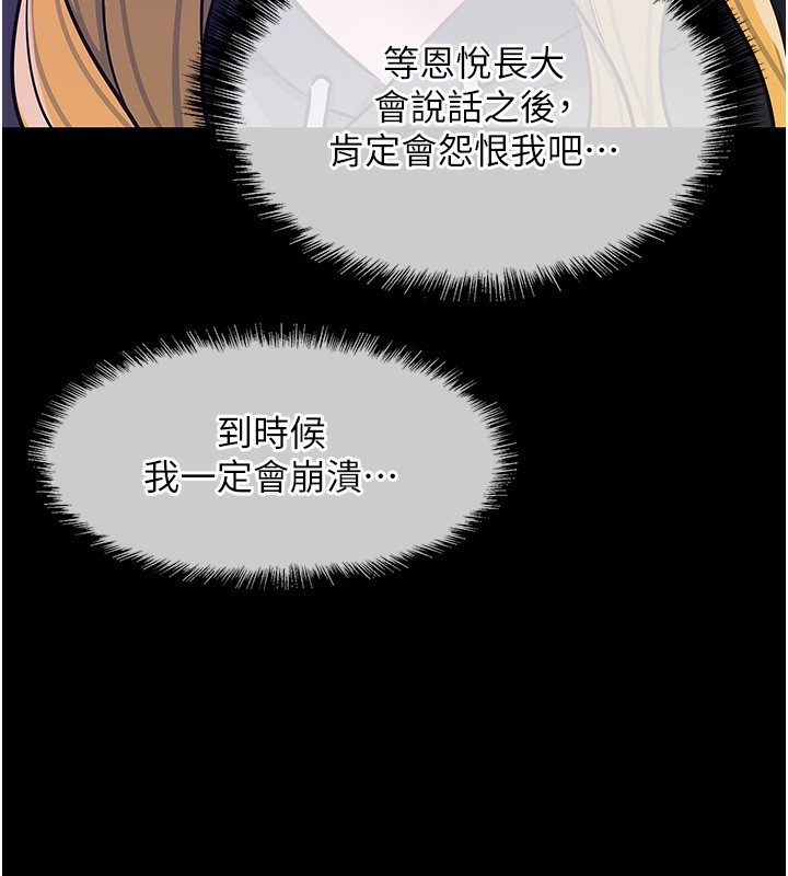 洞洞杂货店第117話-大戰成你的形狀♥