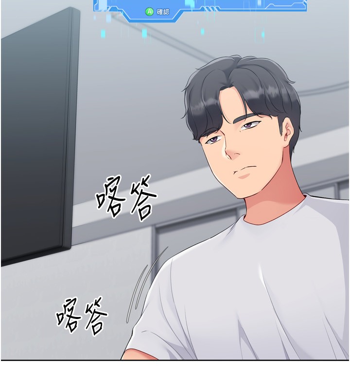 Setup!排球少女第35話-提升膽量的「特別訓練」