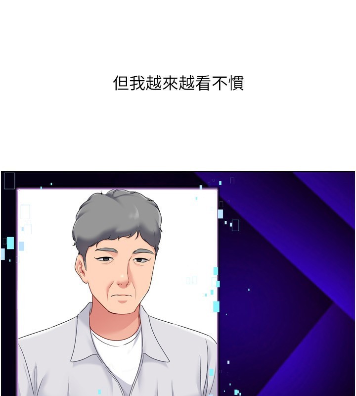 Setup!排球少女第35話-提升膽量的「特別訓練」