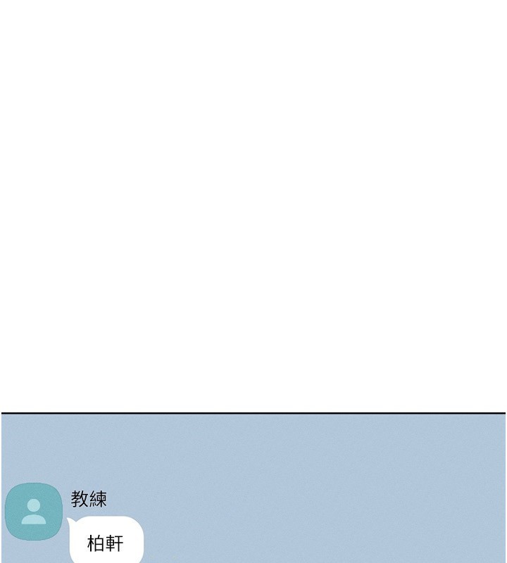 Setup!排球少女第35話-提升膽量的「特別訓練」