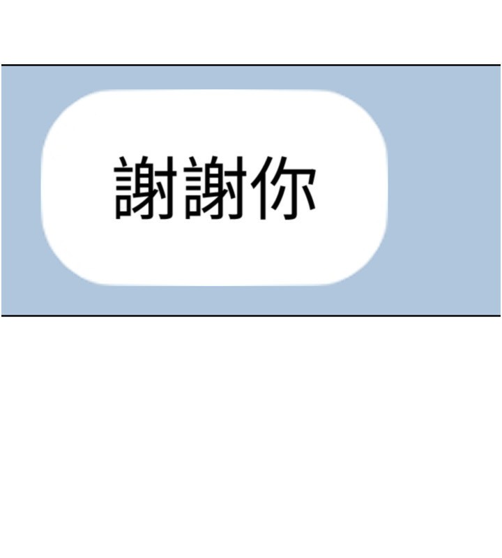 Setup!排球少女第35話-提升膽量的「特別訓練」