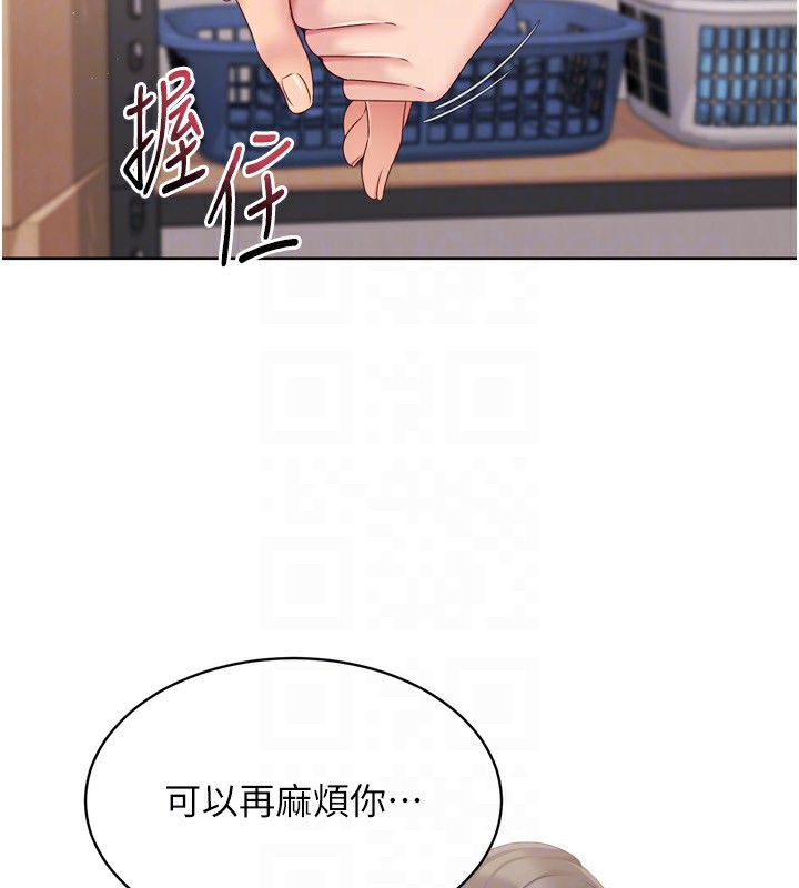 Setup!排球少女第35話-提升膽量的「特別訓練」