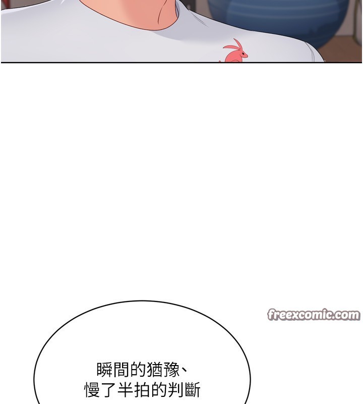 Setup!排球少女第35話-提升膽量的「特別訓練」