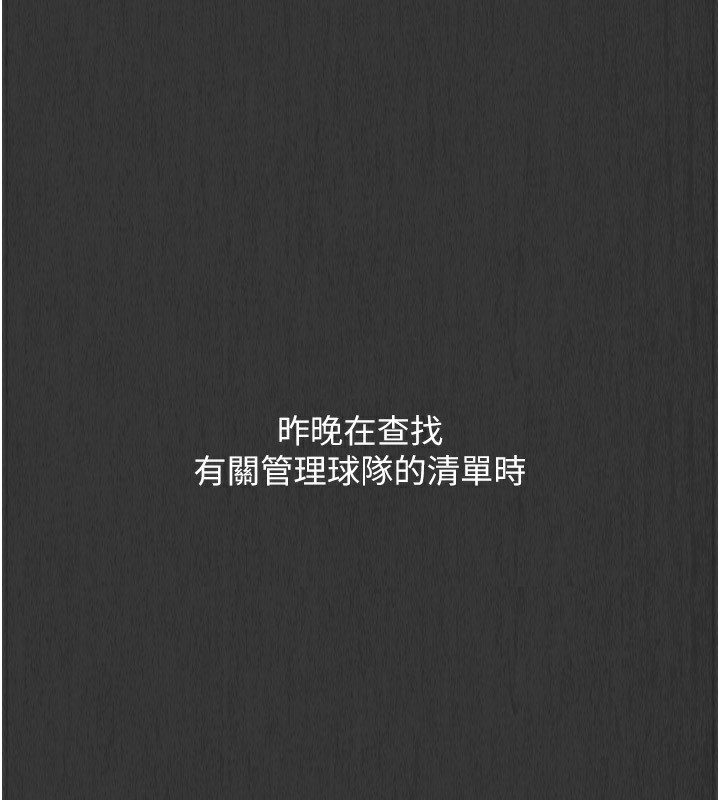 Setup!排球少女第35話-提升膽量的「特別訓練」