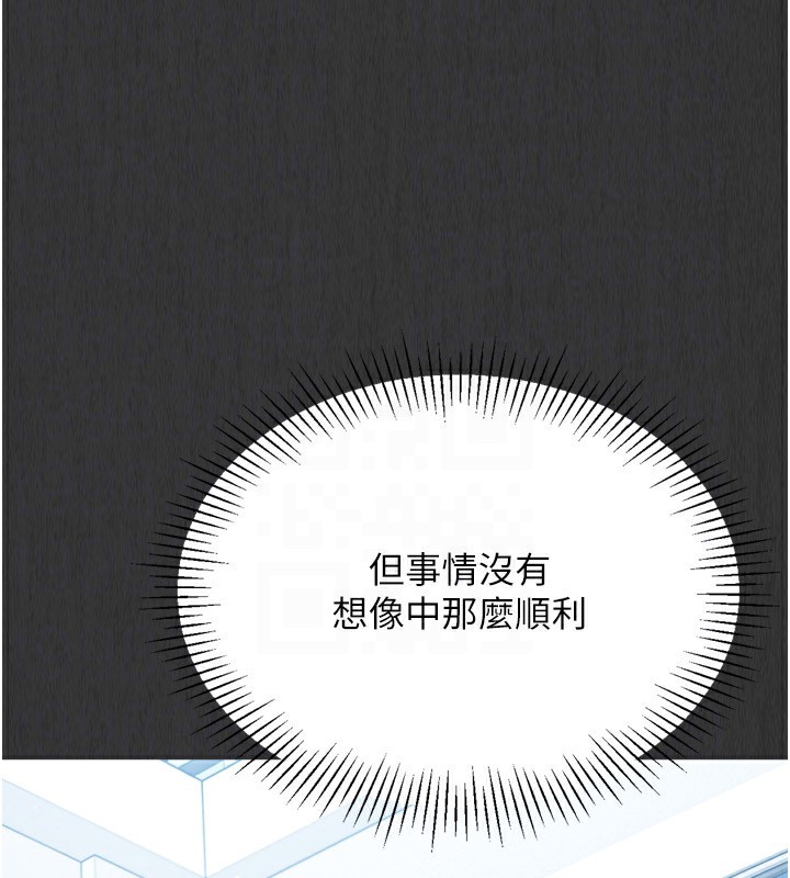 Setup!排球少女第35話-提升膽量的「特別訓練」