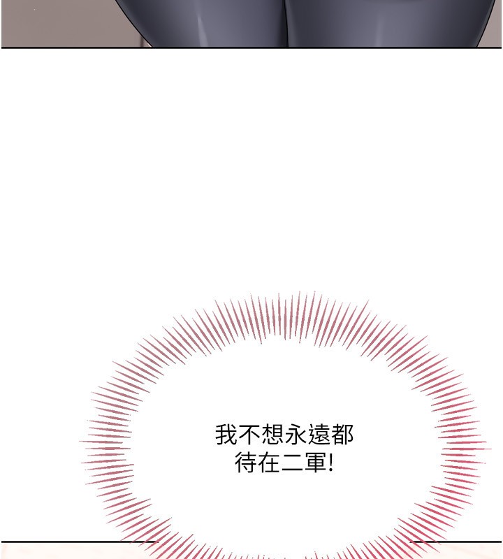 Setup!排球少女第35話-提升膽量的「特別訓練」