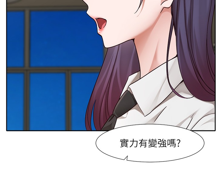 社团学姊第209話-李舒欣我能為妳做的事