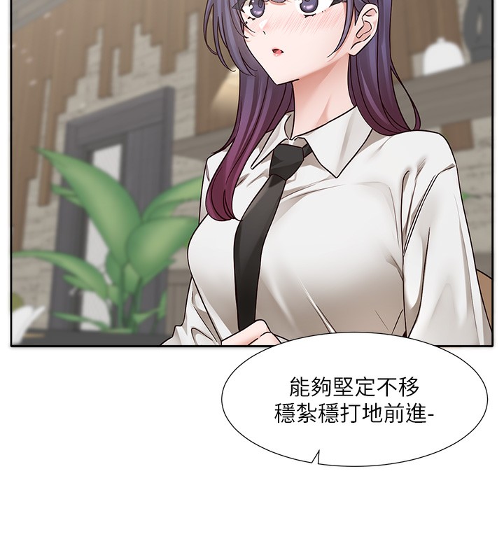社团学姊第209話-李舒欣我能為妳做的事