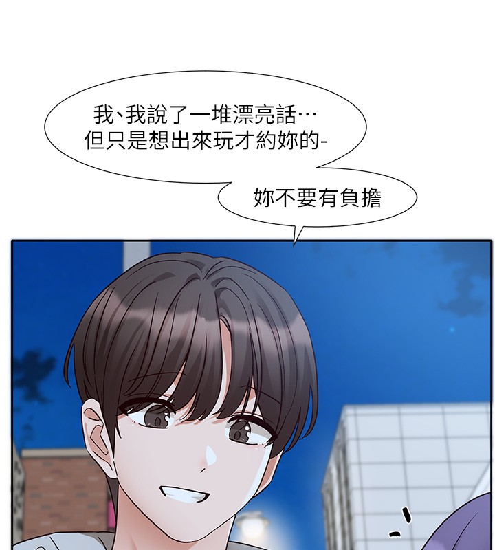 社团学姊第209話-李舒欣我能為妳做的事