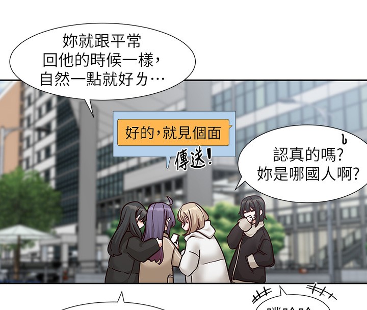 社团学姊第209話-李舒欣我能為妳做的事