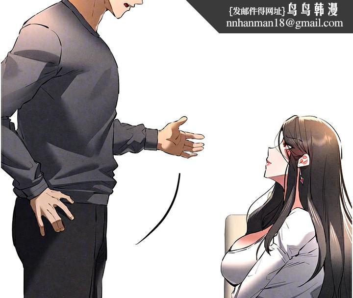 初次深交，请多指教第87話-妳的男友上過我