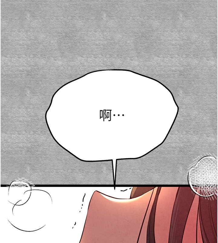 初次深交，请多指教第87話-妳的男友上過我