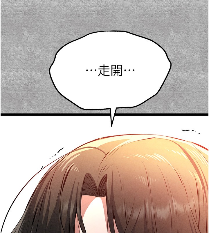 初次深交，请多指教第87話-妳的男友上過我