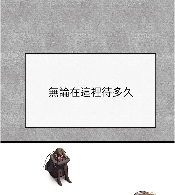 初次深交，请多指教第87話-妳的男友上過我