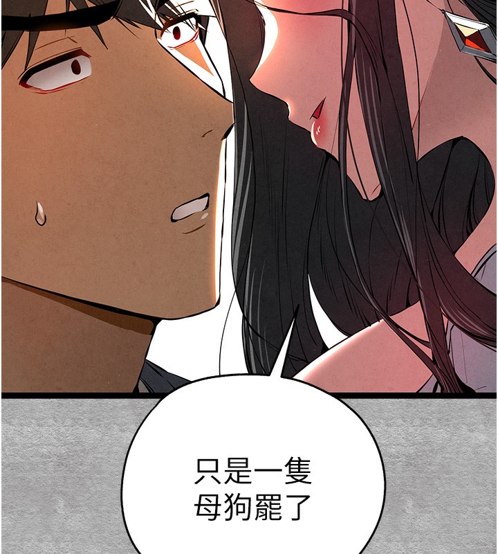 初次深交，请多指教第87話-妳的男友上過我