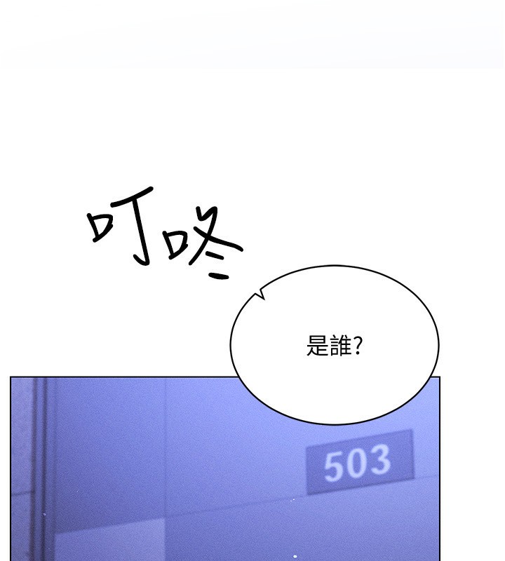 穿入VR成为性域猎人第55話-開始製作小孩