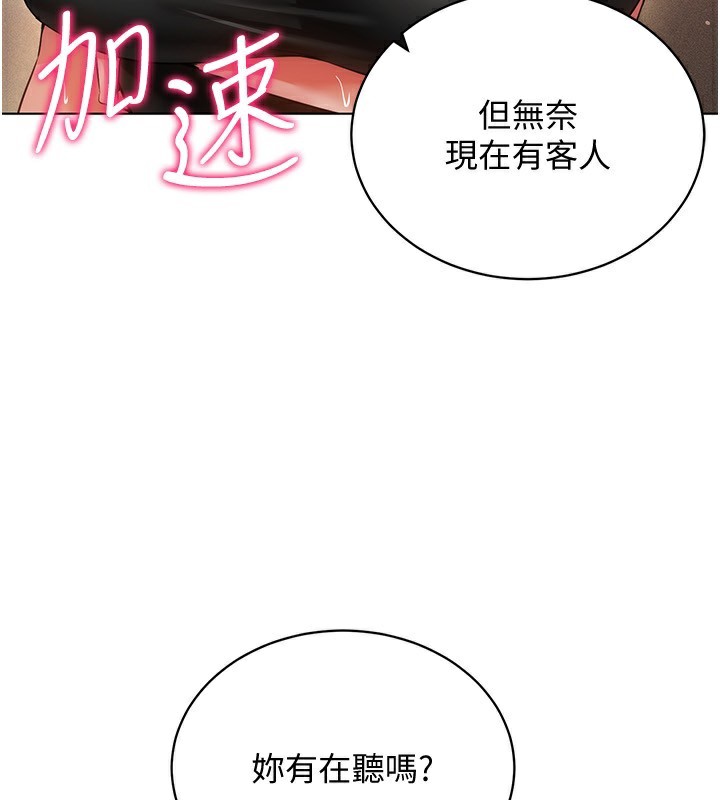 穿入VR成为性域猎人第55話-開始製作小孩