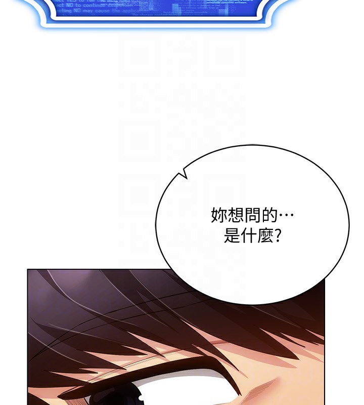 穿入VR成为性域猎人第55話-開始製作小孩