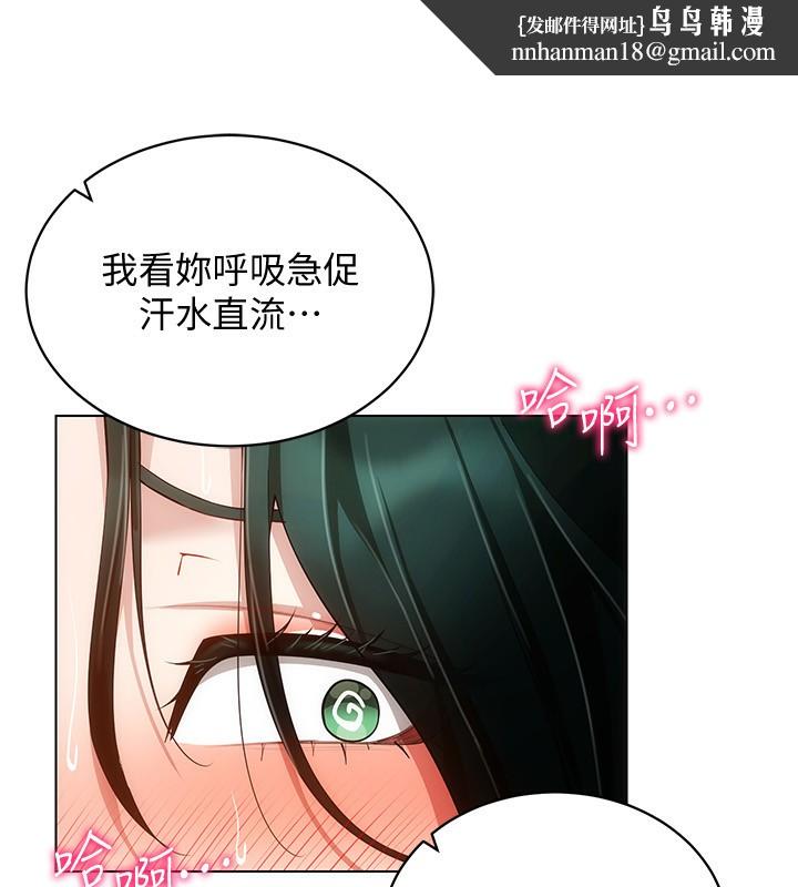 穿入VR成为性域猎人第55話-開始製作小孩