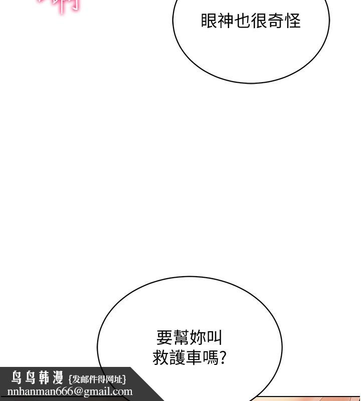 穿入VR成为性域猎人第55話-開始製作小孩