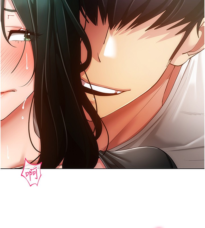 穿入VR成为性域猎人第55話-開始製作小孩