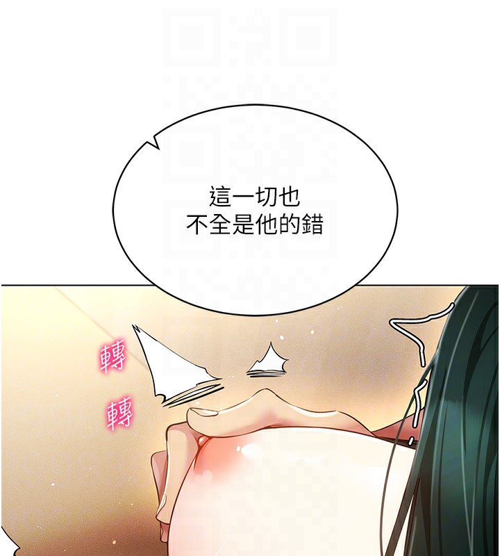 穿入VR成为性域猎人第55話-開始製作小孩