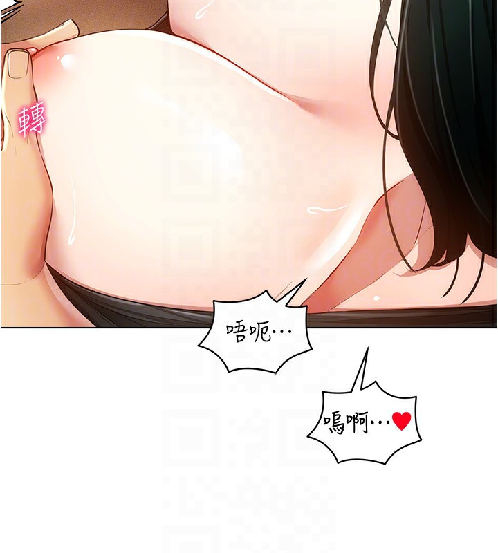 穿入VR成为性域猎人第55話-開始製作小孩