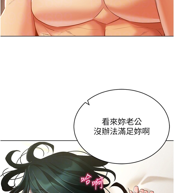 穿入VR成为性域猎人第55話-開始製作小孩