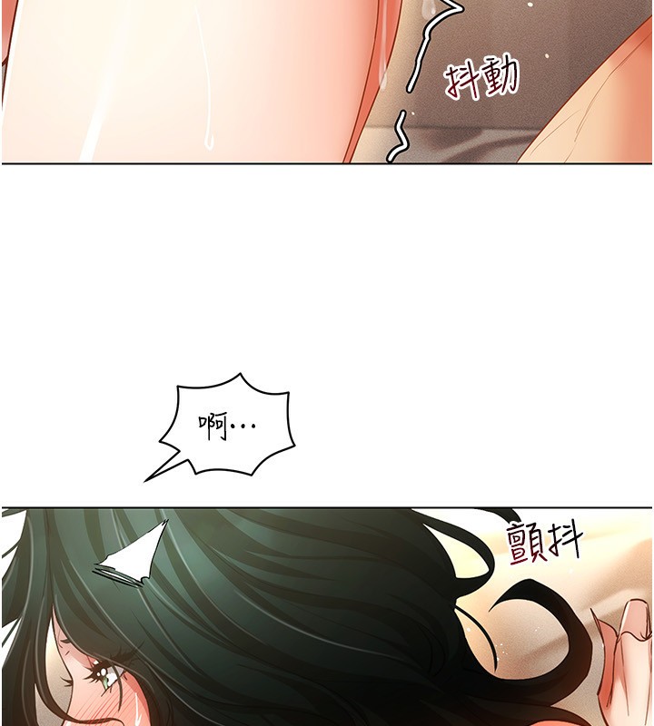 穿入VR成为性域猎人第55話-開始製作小孩