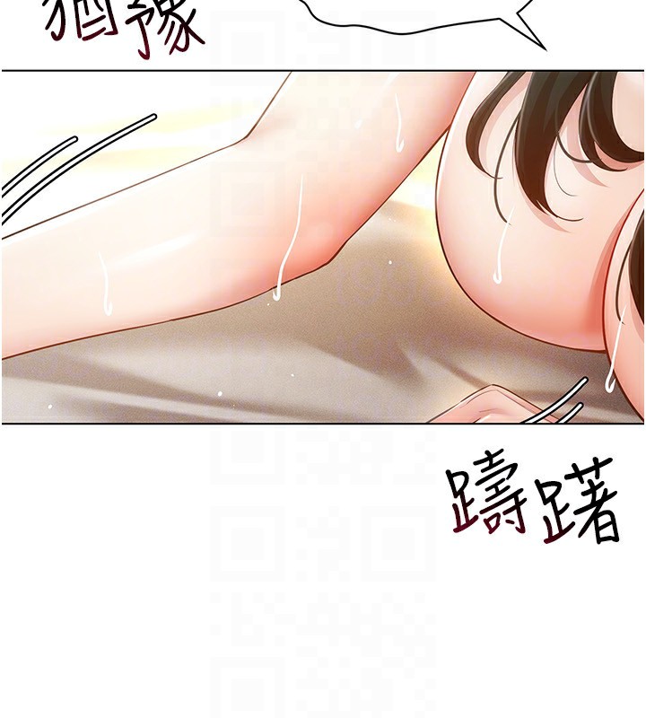 穿入VR成为性域猎人第55話-開始製作小孩