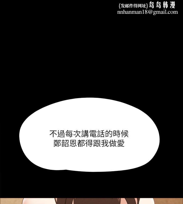 协议换爱(无码版)第147話-想活命就乖乖聽我的