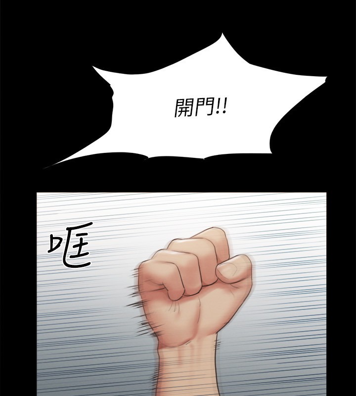 协议换爱(无码版)第147話-想活命就乖乖聽我的