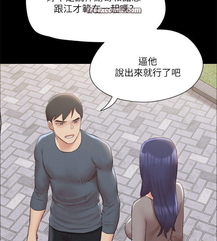 协议换爱(无码版)第147話-想活命就乖乖聽我的